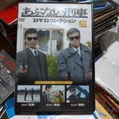あぶない刑事 DVDコレクション １巻〜２３巻　まとめ売り あぶない刑事 DVDコレクション 23 - メルカリ