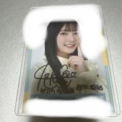 竹内希来里 日向坂46 4回目のひな誕祭 ライブ衣装 生写真 直筆サイン