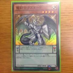 竜剣士ラスターPのサムネイル