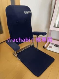 座椅子　レトロのサムネイル