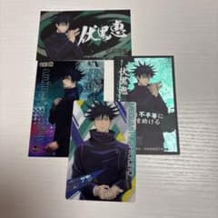 呪術廻戦 伏黒恵 カードセットのサムネイル