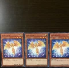 遊戯王 ヘカテリス 3枚のサムネイル