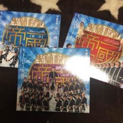帝一の國 CD バラ売り可のサムネイル