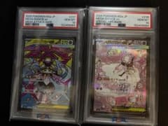 メガディアンシーex ma SAR PSA10連番 - メルカリ