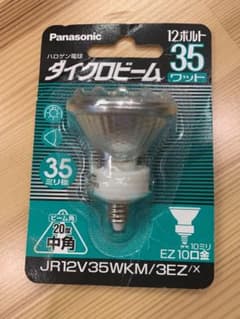パナソニック　ダイクロビーム12ボルト35ワット35ミリ径　EZ10口金のサムネイル