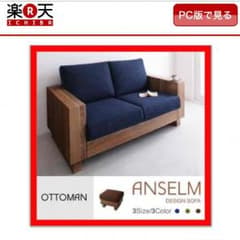 ソファ・フロアソファ・デザインソファ【ANSELM】アンセルム オットマンのサムネイル
