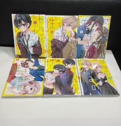 ◆◆ぜんぶきみの性　1～6巻セット◆◆のサムネイル