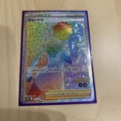 ポケモンカード　キャンデラHRのサムネイル