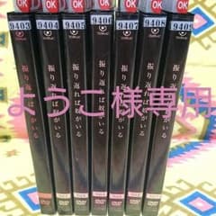 振り返れば奴がいる　DVD  全巻セットのサムネイル