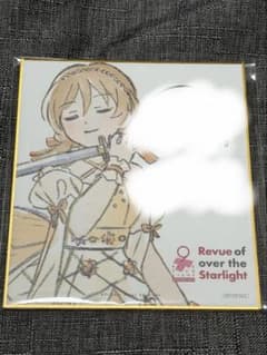 レヴュースタァライト 9th exhibition 入場特典色紙 大場なな - メルカリ