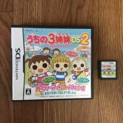うちの3姉妹 DS2のサムネイル