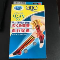 メディキュット メディカルリンパケア Mサイズのサムネイル