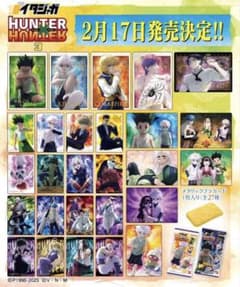 HUNTER×HUNTER イタジャガ第3弾 まとめ売りのサムネイル