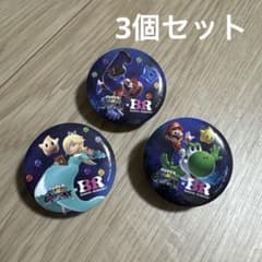 31 サーティワンアイスクリーム マリオギャラクシー オリジナル缶バッジクリップのサムネイル