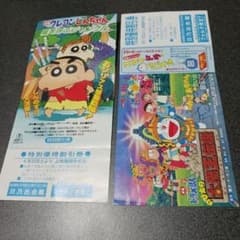 레트로 크레용 신짱 도라에몽 특별 교환권
