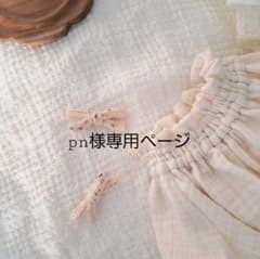 pn様専用　Knit⑅Ribbonのサムネイル