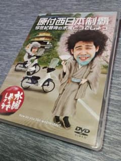 水曜どうでしょう 原付西日本制覇 DVD - メルカリ
