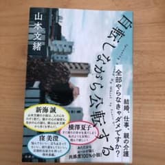 自転しながら公転するのサムネイル