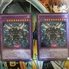 DDD怒濤薙王カエサルラグナロク　遊戯王のサムネイル