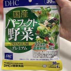 DHC パーフェクト野菜 PREMIUM 30日分のサムネイル