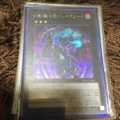 幻影騎士団ブレイクソードのサムネイル