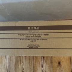 新品未開封 廃盤 無印良品 パルプボードボックス キャスター付 - メルカリ