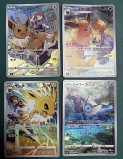 ☆イーブイ進化ラインセット☆】ポケカ 初代ブイズ CHR 4枚セット