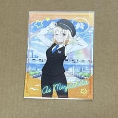 【当選品 未開封13種】ラブライブ ニジガク ゆりかもめ スタンプラリー トレカ ラブライブ ニジガク スタンプラリー 宮下愛 トレーディングカード