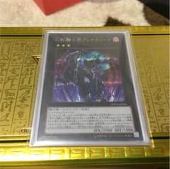 即購入可!!  幻影騎士団 ブレイクソードのサムネイル