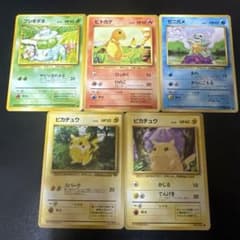 旧裏】ポケモンカード ピカチュウ フシギダネ ヒトカゲ ゼニガメ 5枚