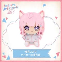 ホロライブ 博衣こより ぬいぐるみ hololive FriendswithUのサムネイル