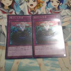遊戯王 魔封じの芳香のサムネイル