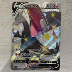 【ポケモンカード】リザードンV SSRのサムネイル