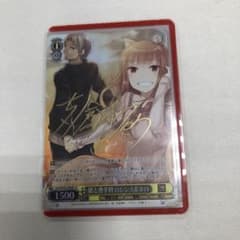 狼と香辛料 ロレンス＆ホロ サインのサムネイル