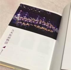 乃木坂46 物語のサムネイル