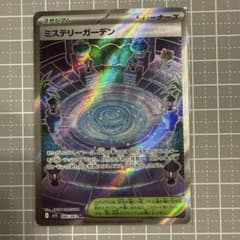 ミステリーガーデン SR MEGA 拡張パック メガシンフォニア 086/063 ミステリーガーデン SR MEGA 拡張パック メガシンフォニア 086/063