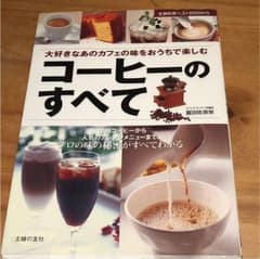 コーヒーのすべてのサムネイル