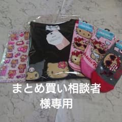 日焼けサンリオキャラクターTシャツ 接触冷感 未使用 まとめ買い相談者様専用のサムネイル