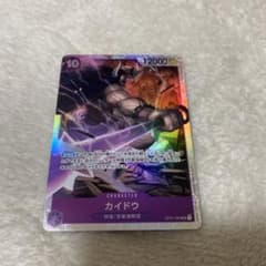 カイドウ　srのサムネイル