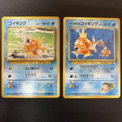 コイキング サカキのコイキング 旧裏 ポケモンカード ジム - メルカリ