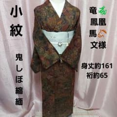 正絹鬼しぼ縮緬 小紋 龍、鳳凰、馬、花等 上質な小紋 カッコいい柄