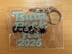 ツタロック 2026 オンラインくじ アクリルキーホルダー にしなのサムネイル
