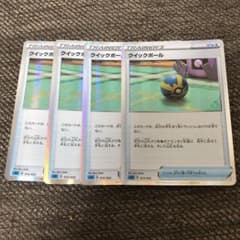 ポケモンカード クイックボール 4枚 ミラーのサムネイル