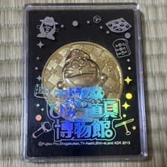 【値下げ中】映画ドラえもん 記念メダル 8枚セット 値下げ中】映画ドラえもん 記念メダル 8枚セット