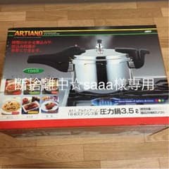 断捨離中☆saaa様専用のサムネイル