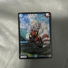 デュエルマスターズ Dr.富士山ッピングのサムネイル