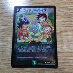 極美品フェアリーライフ プロモ 切札勝舞４枚セット デュエルマスターズ デュエルマスターズ フェアリーライフ プロモ 切札勝舞 - メルカリ