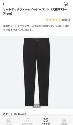 UNIQLO ユニクロのサムネイル
