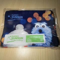 パペットスンスン タイトーくじ D賞 フラットポーチのサムネイル
