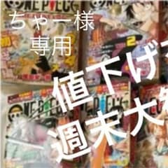【値下げ交渉歓迎】　ワンピース　総集編　1〜9巻のサムネイル